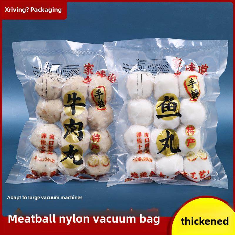 尼龙真空食品袋加厚鱼丸牛羊猪肉丸包装袋抽真空机压缩塑封袋定制