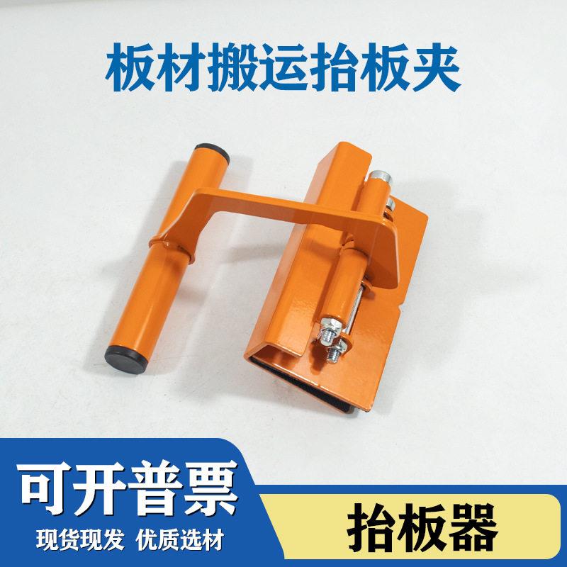 抬板起重夹瓷砖木板板材搬运工具省力抬物器石膏板夹子省力搬运工