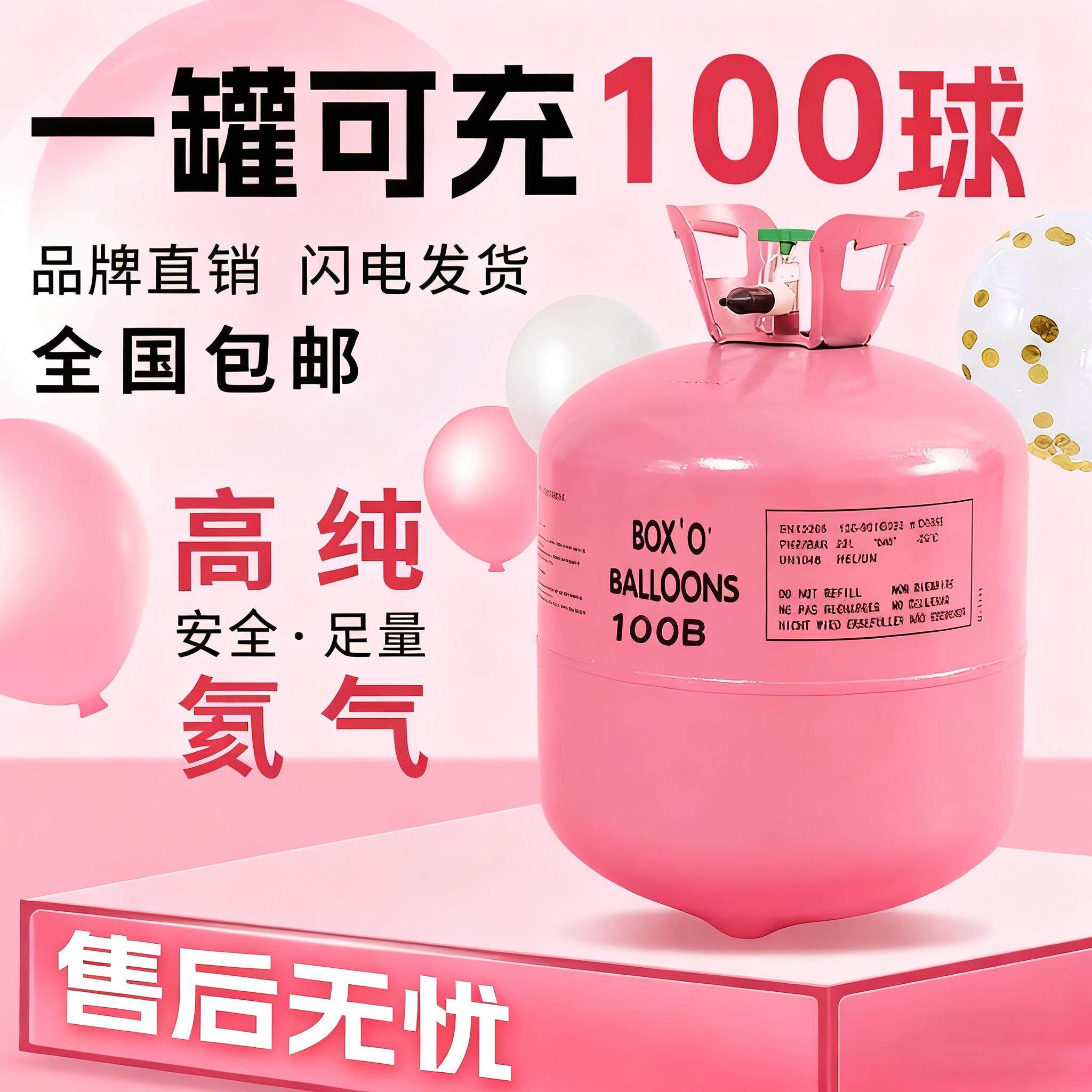 家用氦气罐瓶气球充气打气筒婚房布置生日派对装饰品铝膜氮气氨气