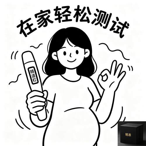 查验自测试盒孩派对检查气氛竞猜试投票新生儿用品卡纸