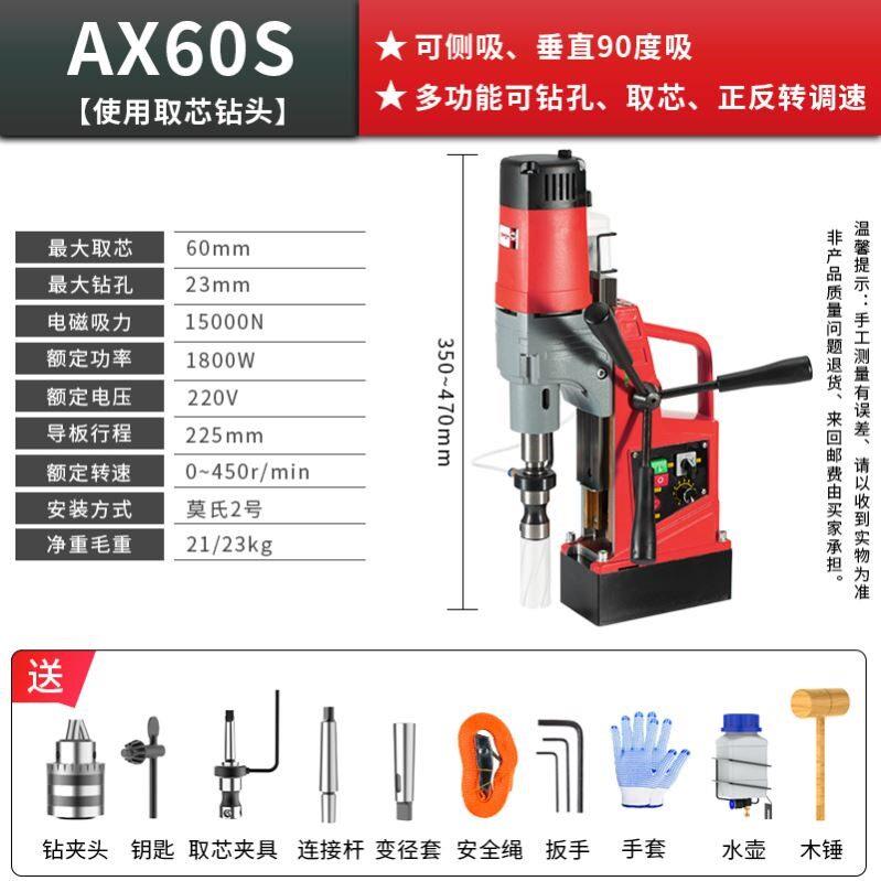 奥坚磁力钻机磁座钻磁力钻工业级小型台钻磁吸铁钻孔电钻强力钻头