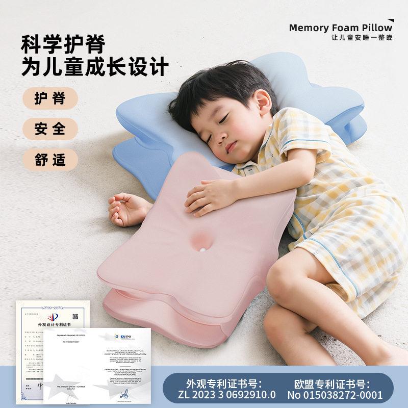 儿童记忆棉枕头护脊护颈椎蝶形深睡枕科学护脊为成长设计安全舒适