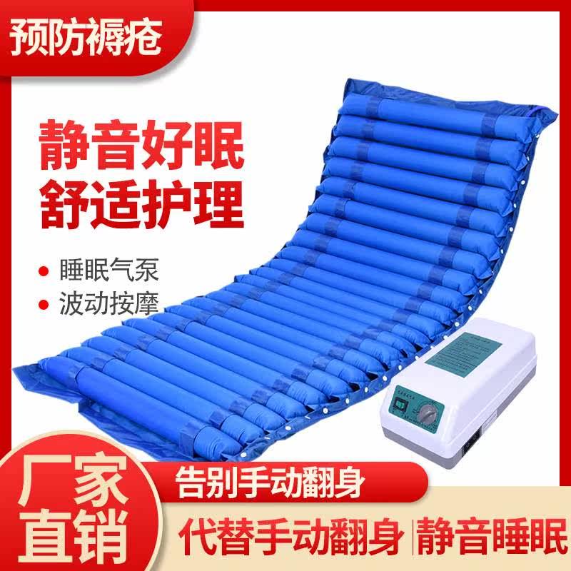 领宁防褥疮气垫床垫波动褥疮垫家用护理充气垫按摩床垫老人护理气
