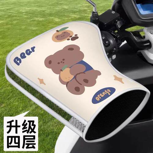 电动车防晒手套夏季电动自行车机车手把套遮阳防水挡风抗UV护手罩