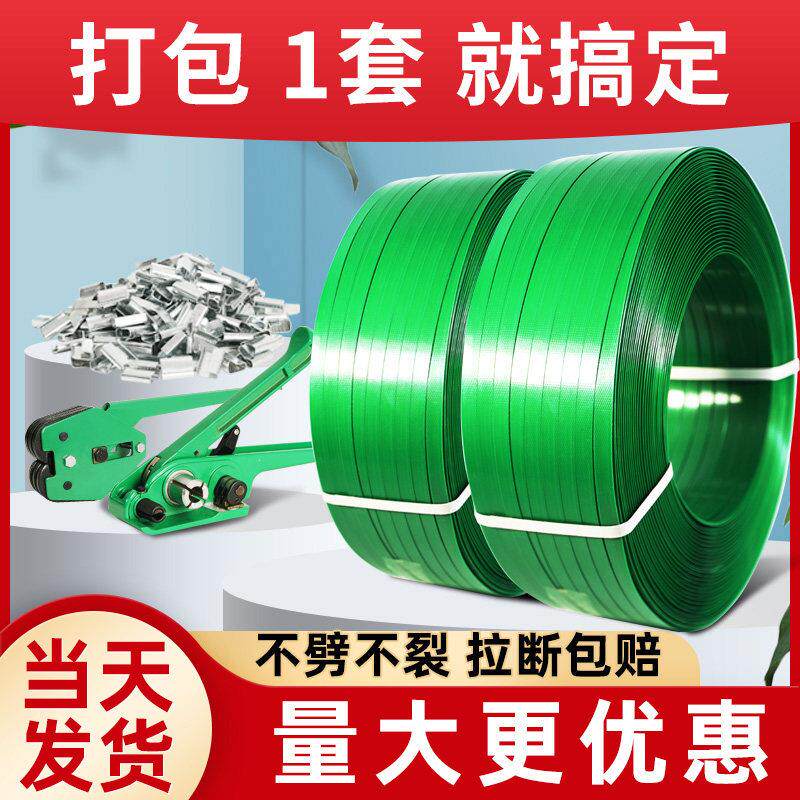 塑钢带打包带捆绑带编织打包扣手工热熔1608PET塑胶包装带捆扎带