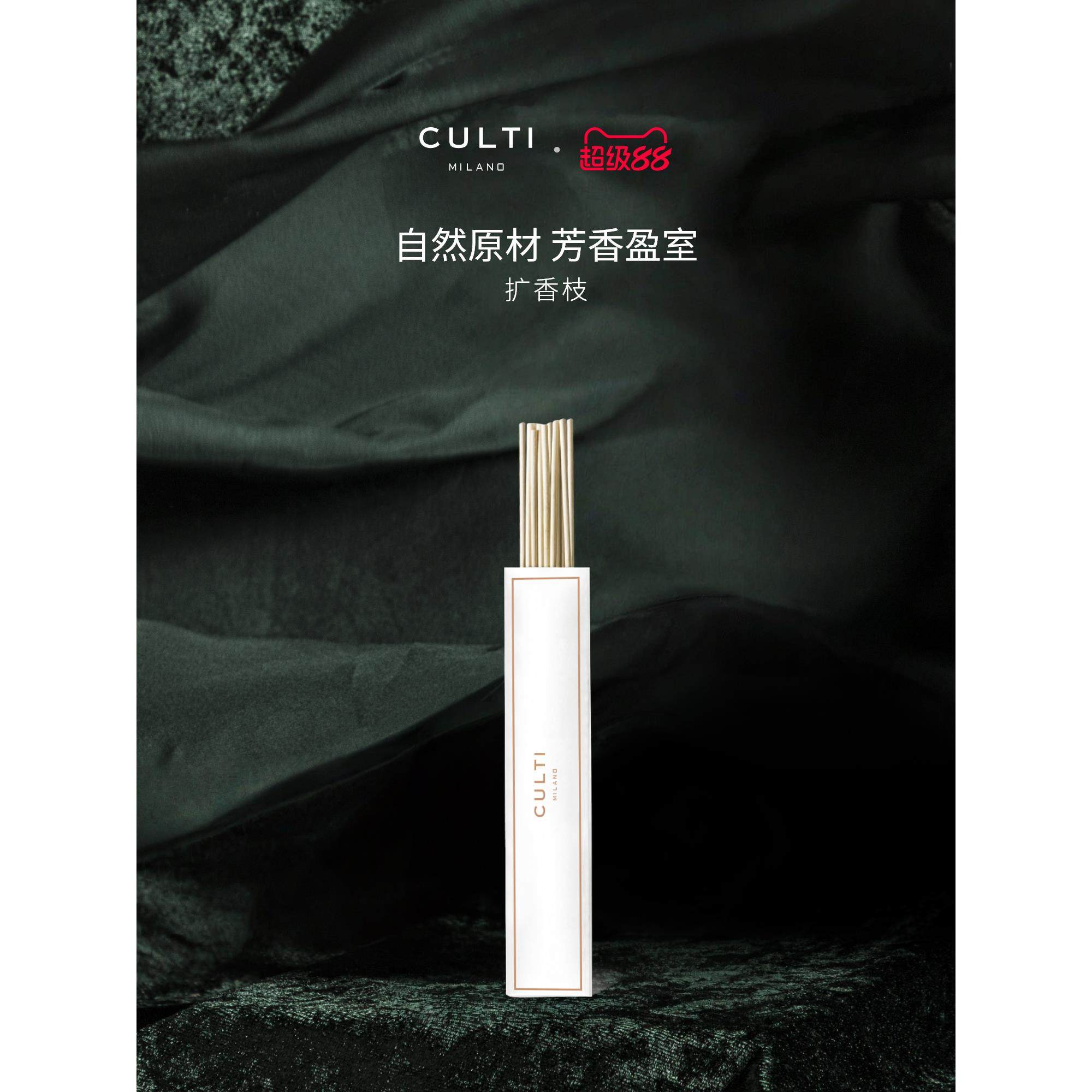 【官方正品】CULTI库俐缇扩香枝天然藤条枝挥发棒无火香薰配件,洗护清洁剂/卫生巾/纸/香薰,香薰香料,淘宝优惠券,粉丝福利购,淘宝优惠卷