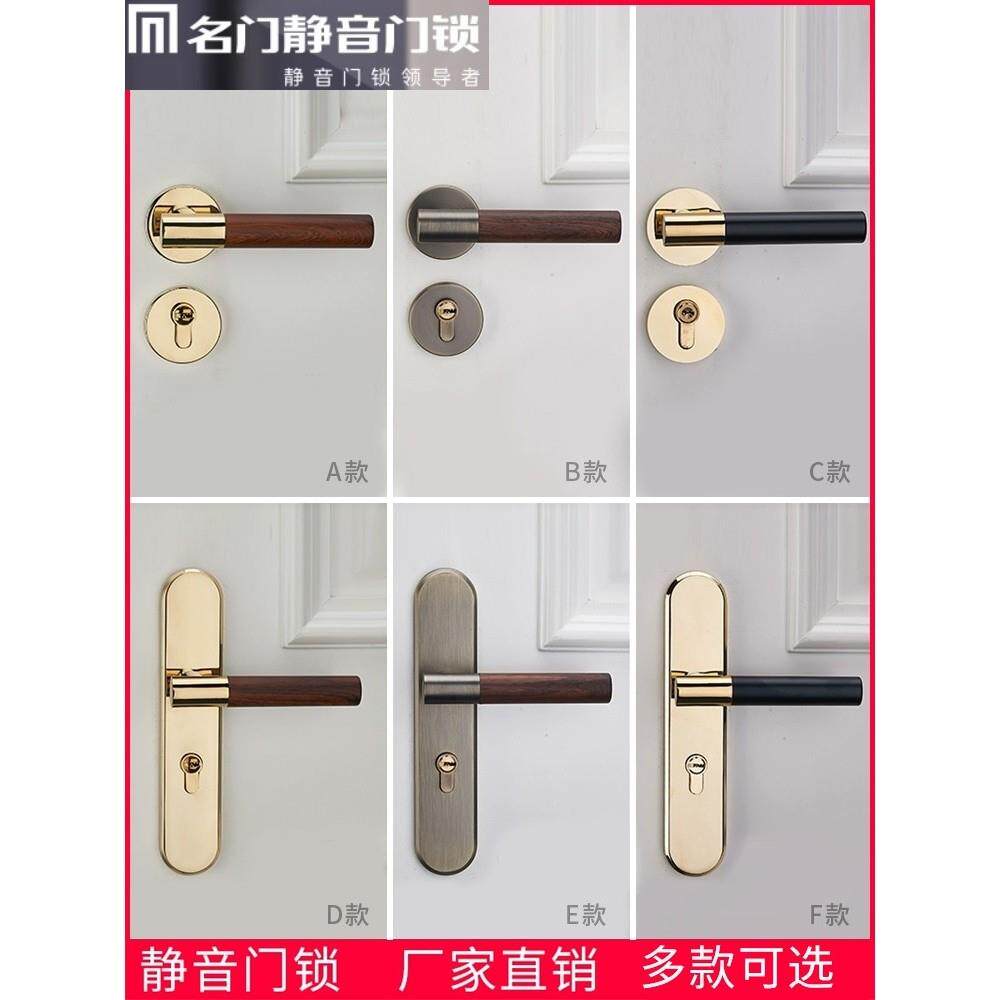 名门新中式门锁室内卧室金色木纹把手家用古铜静音磁吸木门锁具房