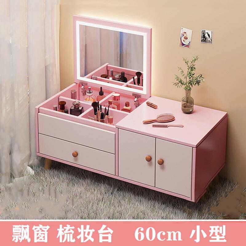 少女梳妆台飘窗台小型60cm网红卧室现代简约化妆桌翻盖收纳柜一体