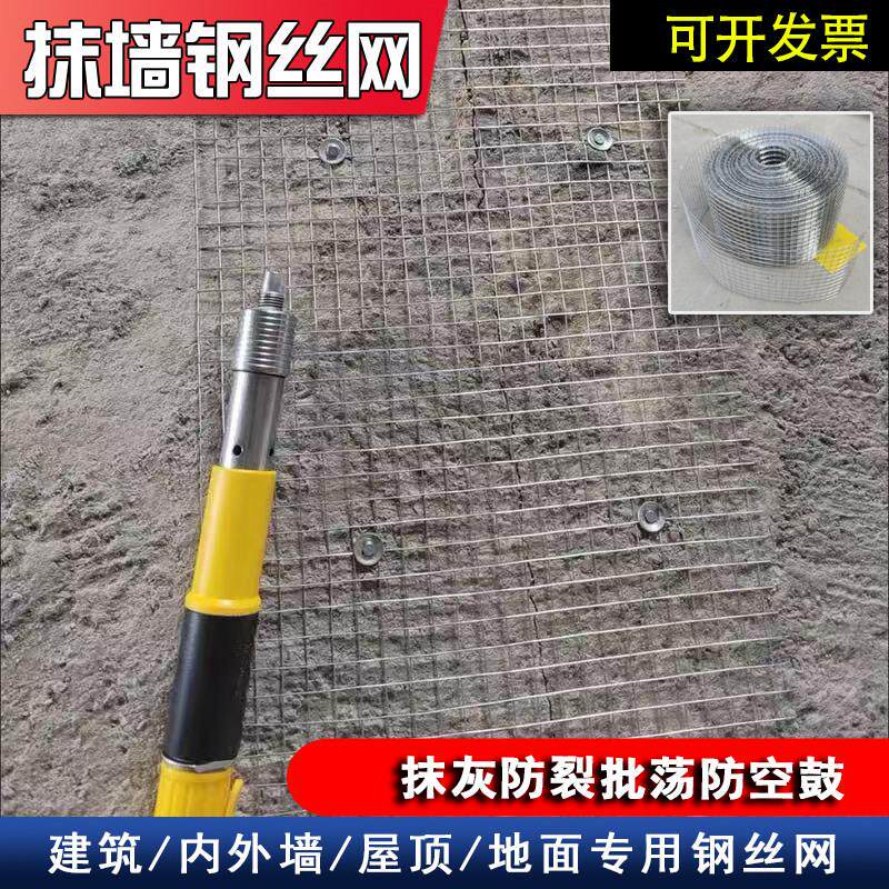 建筑用外墙墙面补缝钢丝网新旧墙体接缝抹灰防裂铁丝网30公分