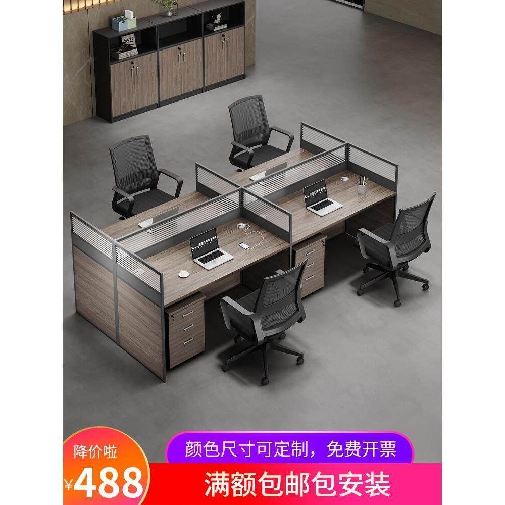 办公桌椅组合员工位简约现代办公室屏风卡座四人位双人电脑职员桌,商业/办公家具,组合/屏风工作位,淘宝优惠券,粉丝福利购,淘宝优惠卷