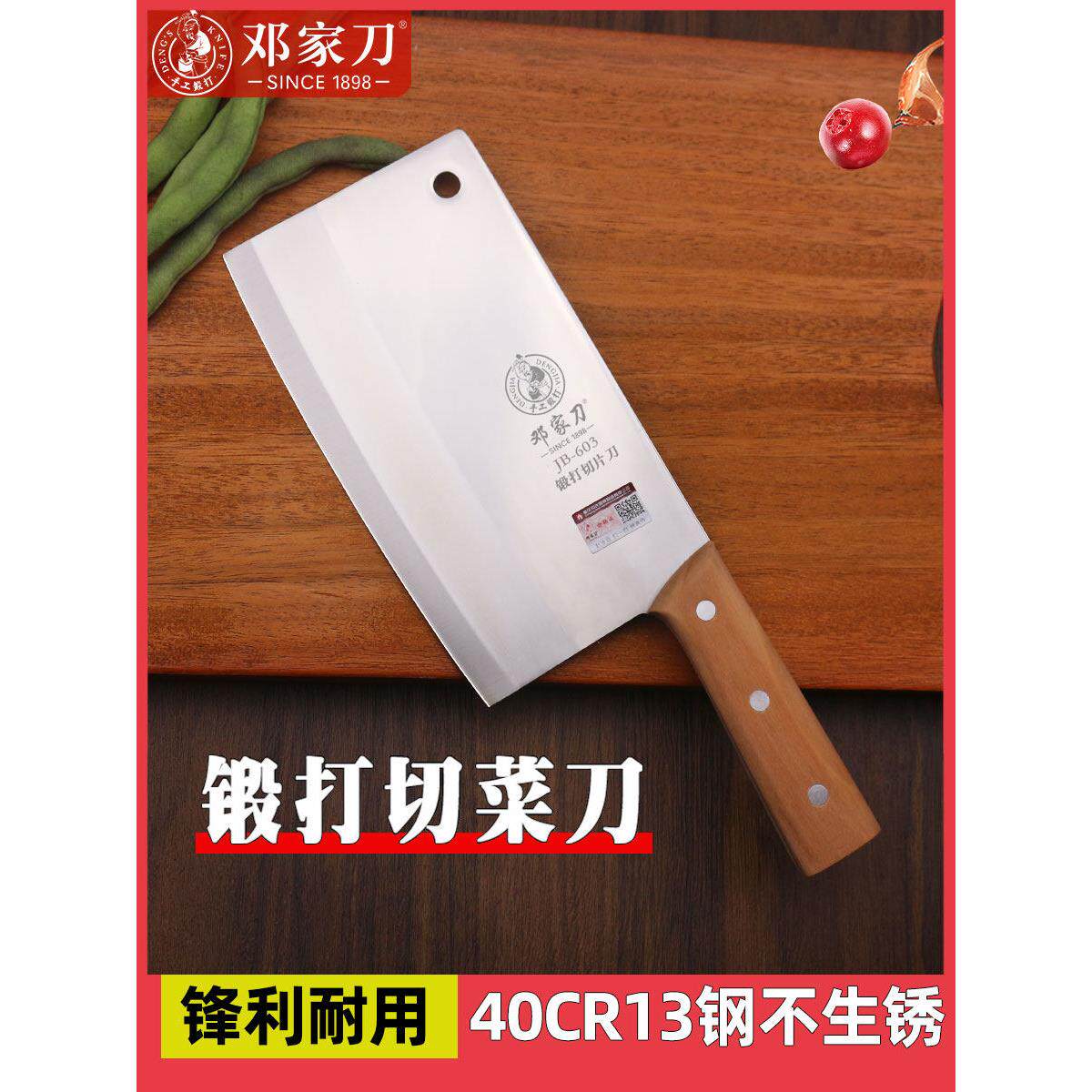 邓家刀家用菜刀锻打刀具正品套装厨房厨师专用不锈钢切肉刀切片刀