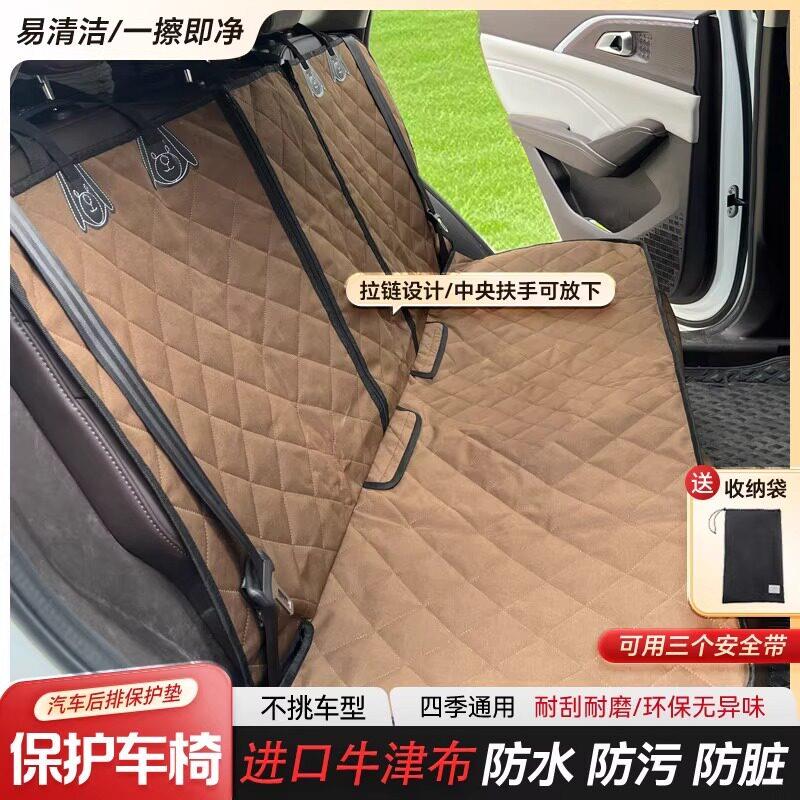 汽车后排座椅防脏套罩网约出租后排坐垫防水保护套皮革车载宠物垫