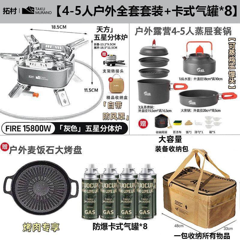 拓村户外防风炉具露营野炊旅行烧水炉卡式炉便携式炉子野营燃气炉