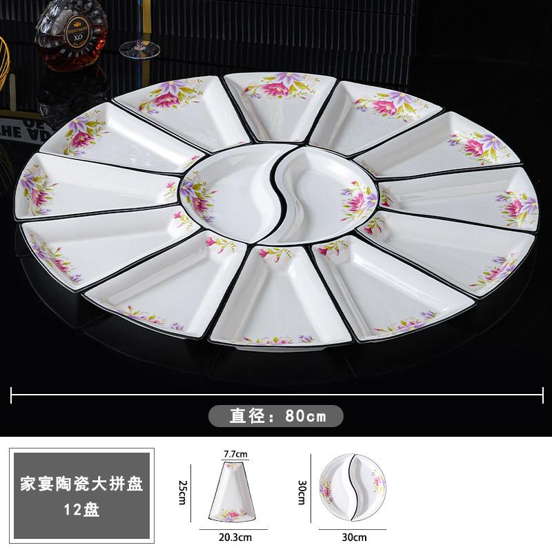 陶瓷餐具套组家用陶瓷餐具套组扇形盘子陶瓷盘子耐高温盘子分格圆