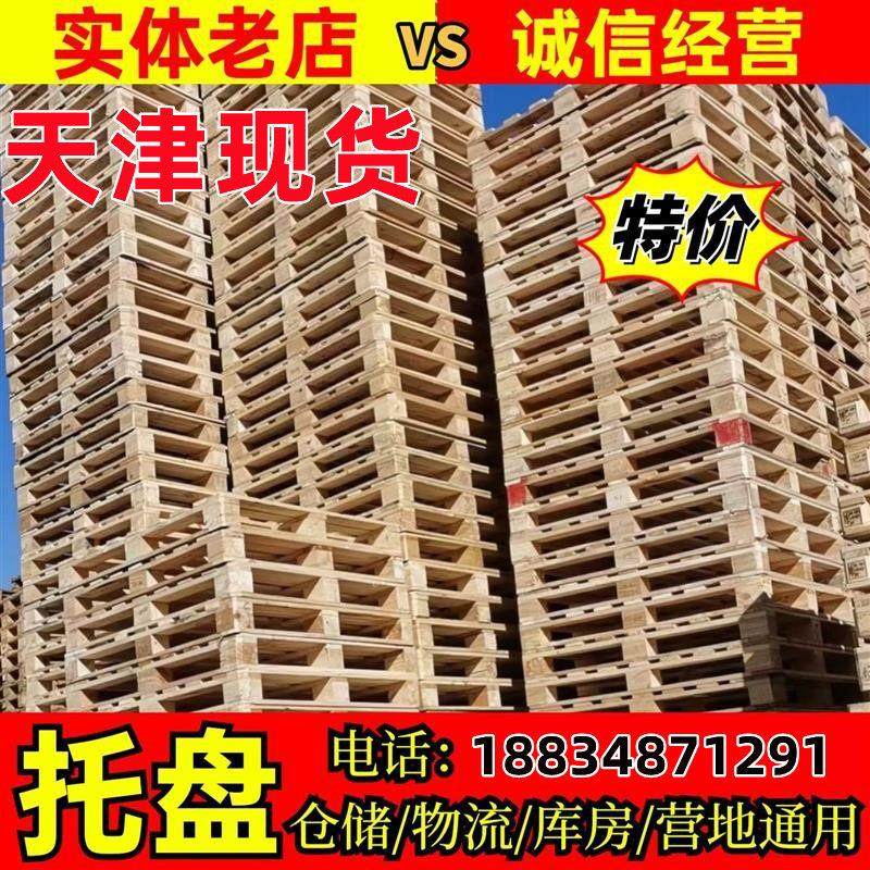 出口免熏蒸托盘实木叉车托盘地牛木卡板防潮木栈板胶合板物流仓储