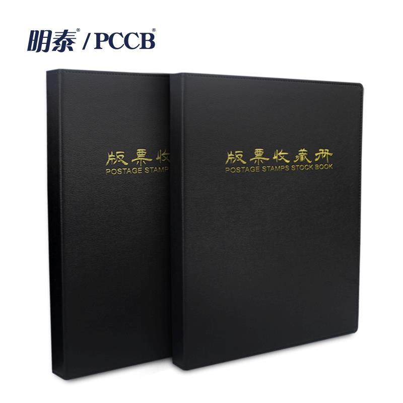 明泰大版票活页集邮 册一轮猴票整版二轮生肖邮票收藏大团结 空册,节庆用品/礼品,文化创意邮册/出版物/徽章,淘宝优惠券,粉丝福利购,淘宝优惠卷