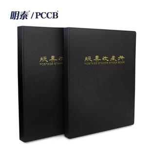 明泰大版票活页集邮 册一轮猴票整版二轮生肖邮票收藏大团结 空册