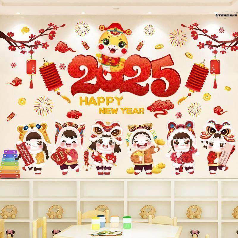 新年装饰幼儿园2025元旦品氛围布置墙贴班级布置教室墙面贴画厂家,家居饰品,软装墙贴,淘宝优惠券,粉丝福利购,淘宝优惠卷