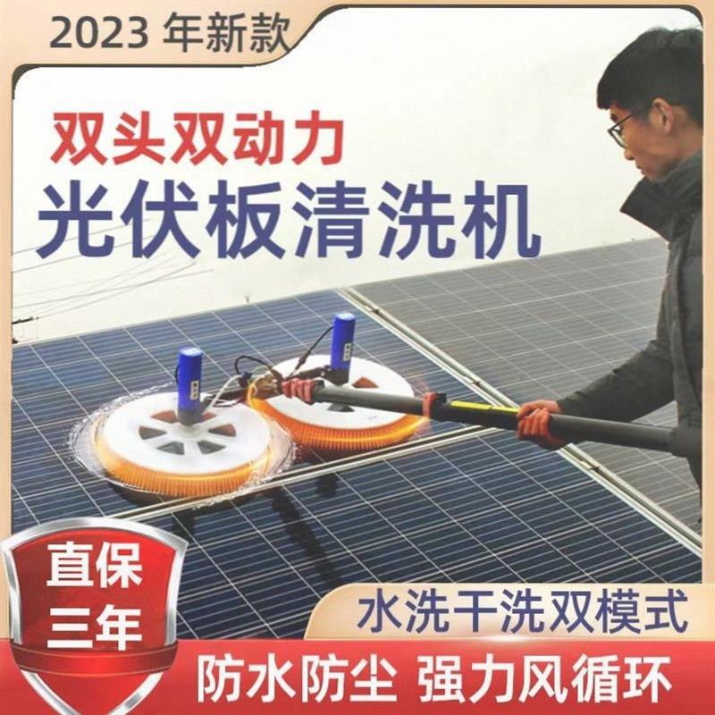 光伏板清洗机太阳能电动喷水清洁工具屋顶大棚清洗设备无刷机器人