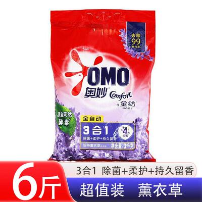【大袋超值】 OMO3KG全自动3合1洗衣粉商超同款除菌柔护持久留香