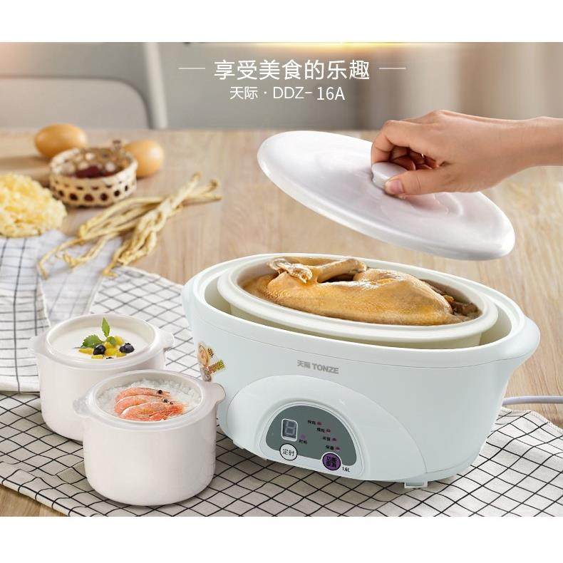 天际经典隔水炖陶瓷一锅三胆电炖锅1.6L升多功能煮粥煲汤盅养生锅