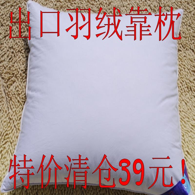 包邮超柔软纯棉全棉白鸭绒羽绒靠垫靠枕沙发抱枕