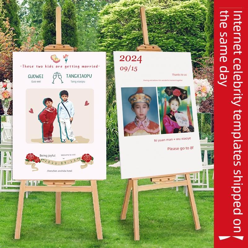 海报结婚迎宾婚礼迎宾牌展示架kt板定制订婚水牌喜宴照片背景板hb