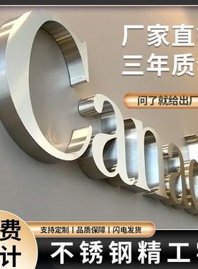 精工拉丝不锈钢字制作金属实心字电镀仿古铜字钛金字门头招牌定做