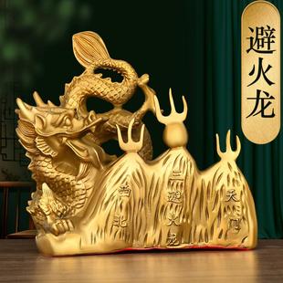 避火龙摆件解厨房西北干 干位火烧天门三辟火龙瓶辰龙黄铜龙型工