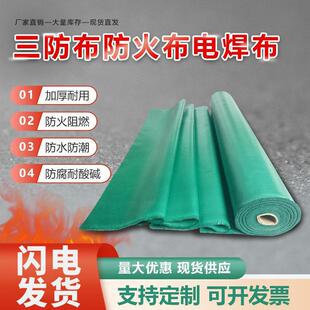 三防布防火布阻燃布耐高温玻璃纤维布帆布篷布软连结吹风机布电焊