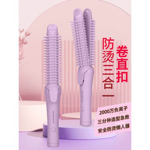 直卷两用防烫直发卷发梳拉直内扣卷发大波浪内扣空气刘海学生宿舍