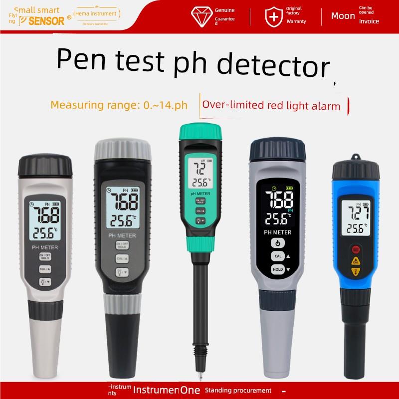 西马Ph848/838/818M/T/828+Ph值测试仪Ph检测笔旧面团Ph计