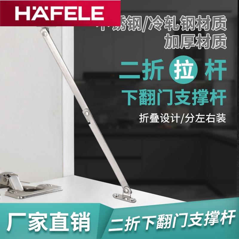 海福乐不锈钢二折拉杆床头折叠撑杆橱柜门上下翻支撑杆家具拉杆活