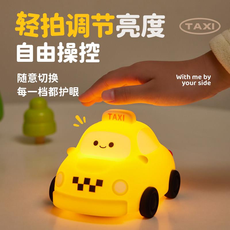 小汽车硅胶拍拍灯小夜灯儿童房摆件床头灯小朋友创意护眼睡眠灯