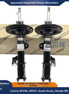 适用于凯美瑞Acv40 Asv51 Acv30凯美瑞汉兰达前后减震器减震器运