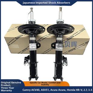 适用于凯美瑞Acv40 Asv51 Acv30凯美瑞汉兰达前后减震器减震器运