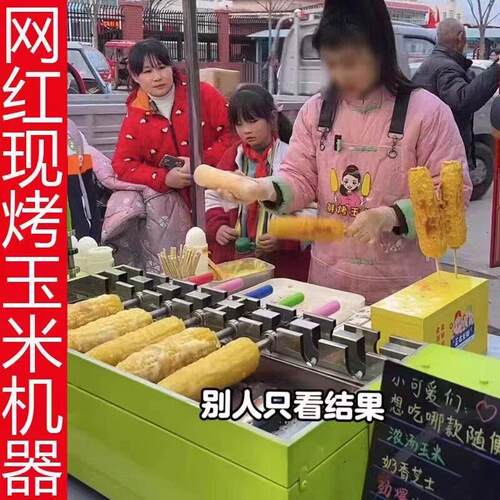 网红旋转鲜烤玉米机燃气设备移动摆摊多功能全自动烤玉米苞米炉子
