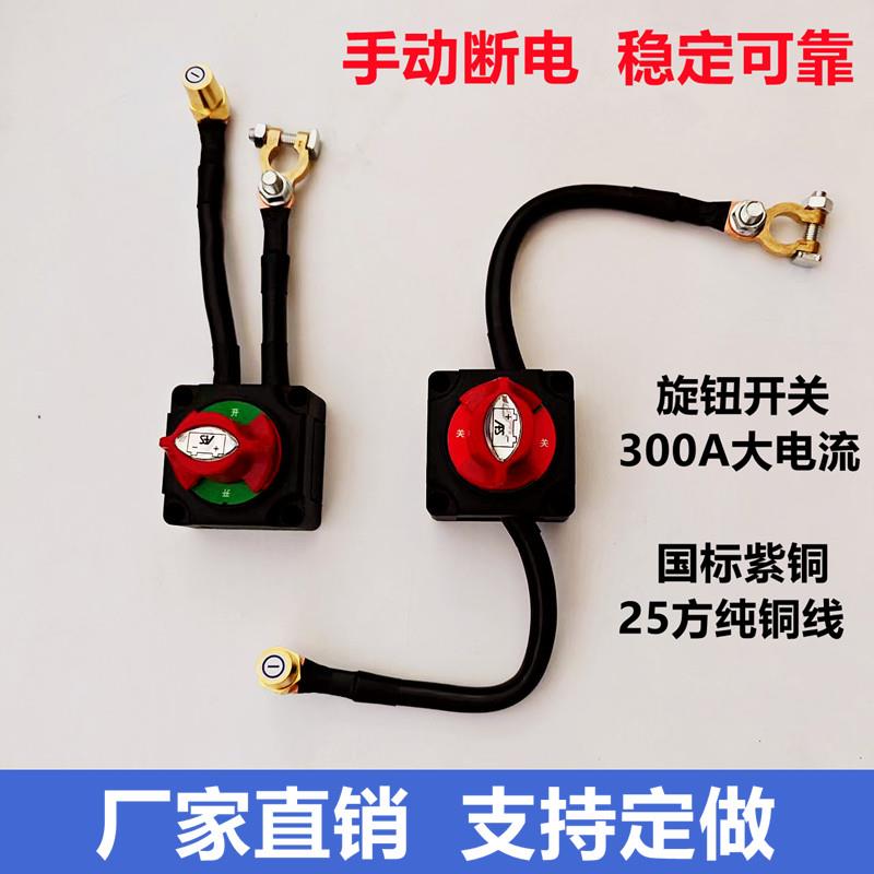 汽车货车电瓶手动断电开关房车货车电源总开关断电总闸电瓶防漏电