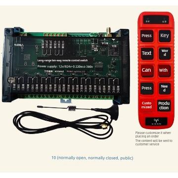 远距离无线遥控按钮定制双向反馈模拟输出4通道6通道8通道10通道1