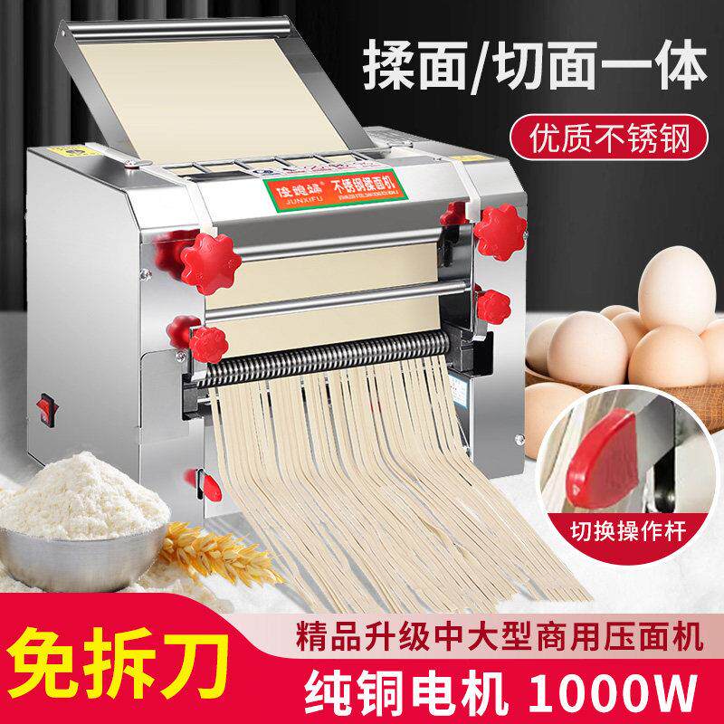 俊媳妇免拆刀商用制面 面机电动大型面 面条机揉面 面机不锈钢全
