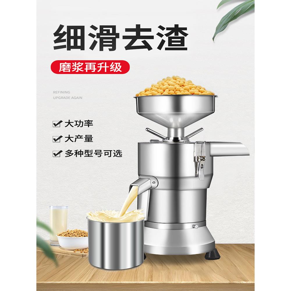 125型豆浆机商用早餐店用大容量现磨豆腐机全自动渣浆分离免过滤