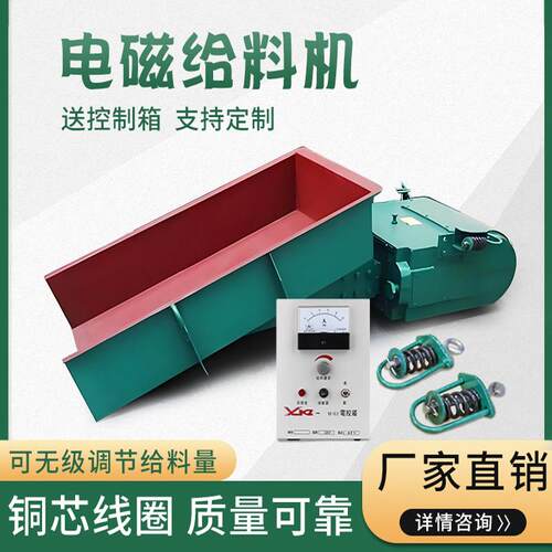 GZ系列振动给料机电磁给料机敞开式环保可调速喂料机均匀给料