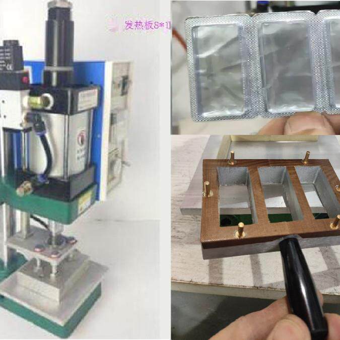 铝箔封口机雾化弹二次元吸塑泡罩胶囊密封PVC泡壳毛巾3粒连封包邮