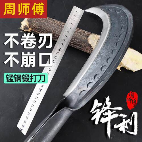 周师傅锰钢砍柴刀手工锻打砍树劈柴弯刀苗族镰刀伐木全钢柴刀竹刀