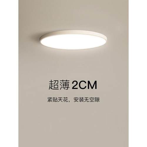 超薄护眼吸顶灯卧室现代简约无缝圆形极简阳台过道走廊房间LED灯