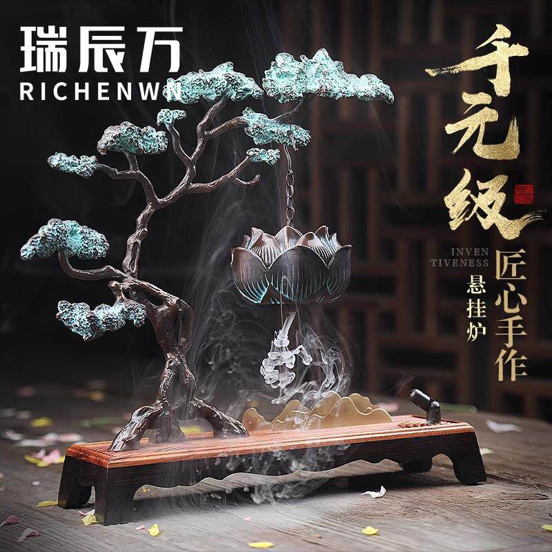 新中式高端迎客松倒流香炉创意桌面摆件沉香檀香薰炉乔迁新居礼物