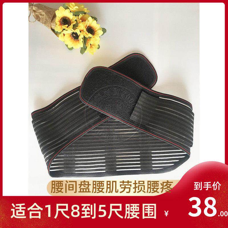 夏季护腰带薄款透气塑身无钢板护腰运动健身男大码加长加大200斤