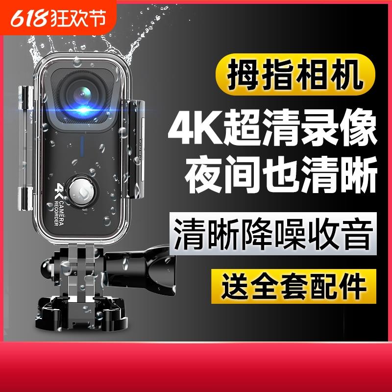 山狗G10拇指运动相机摩托车行车记录仪4K高清非360全景头盔摄像机