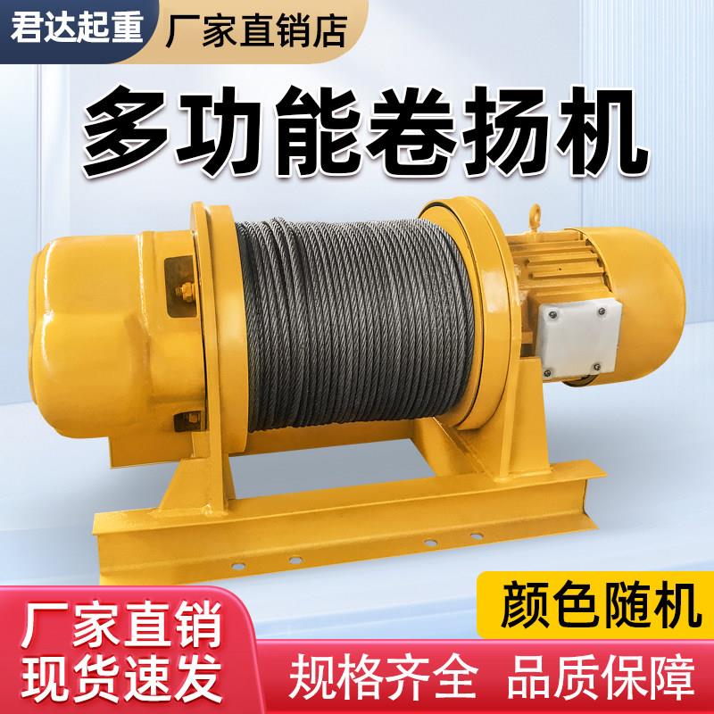 重型卷扬机380v牵引电动吊车1/2/3/5吨建筑船用吊机起重提升机图片