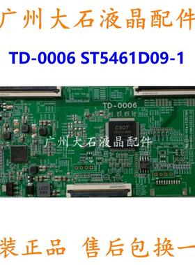 全新 技改断Y 华星 逻辑板 ST5461D09-1 ST5461D09-3 TD-0006